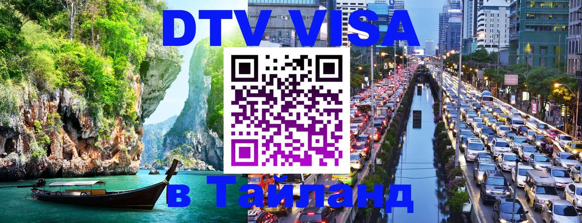 Сколько стоит DTV виза — актуальные цены, оформление даже без документов - 